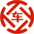 周至昇腾云汽车抵押贷款公司 